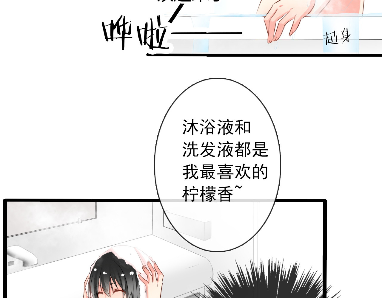 论叛逆少女的恋爱方式 第5话  忘记带内衣！ 第38页