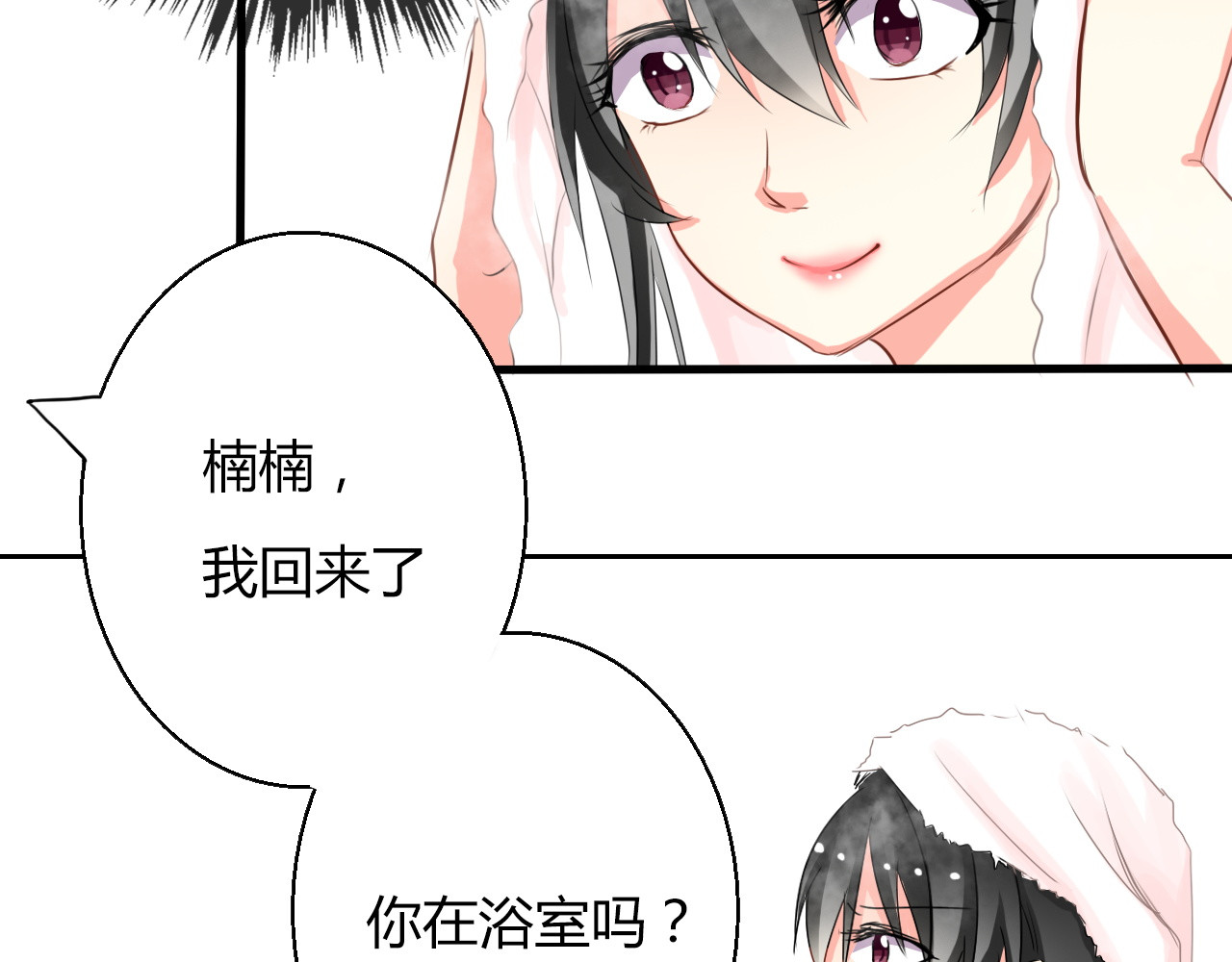 论叛逆少女的恋爱方式 第5话  忘记带内衣！ 第40页