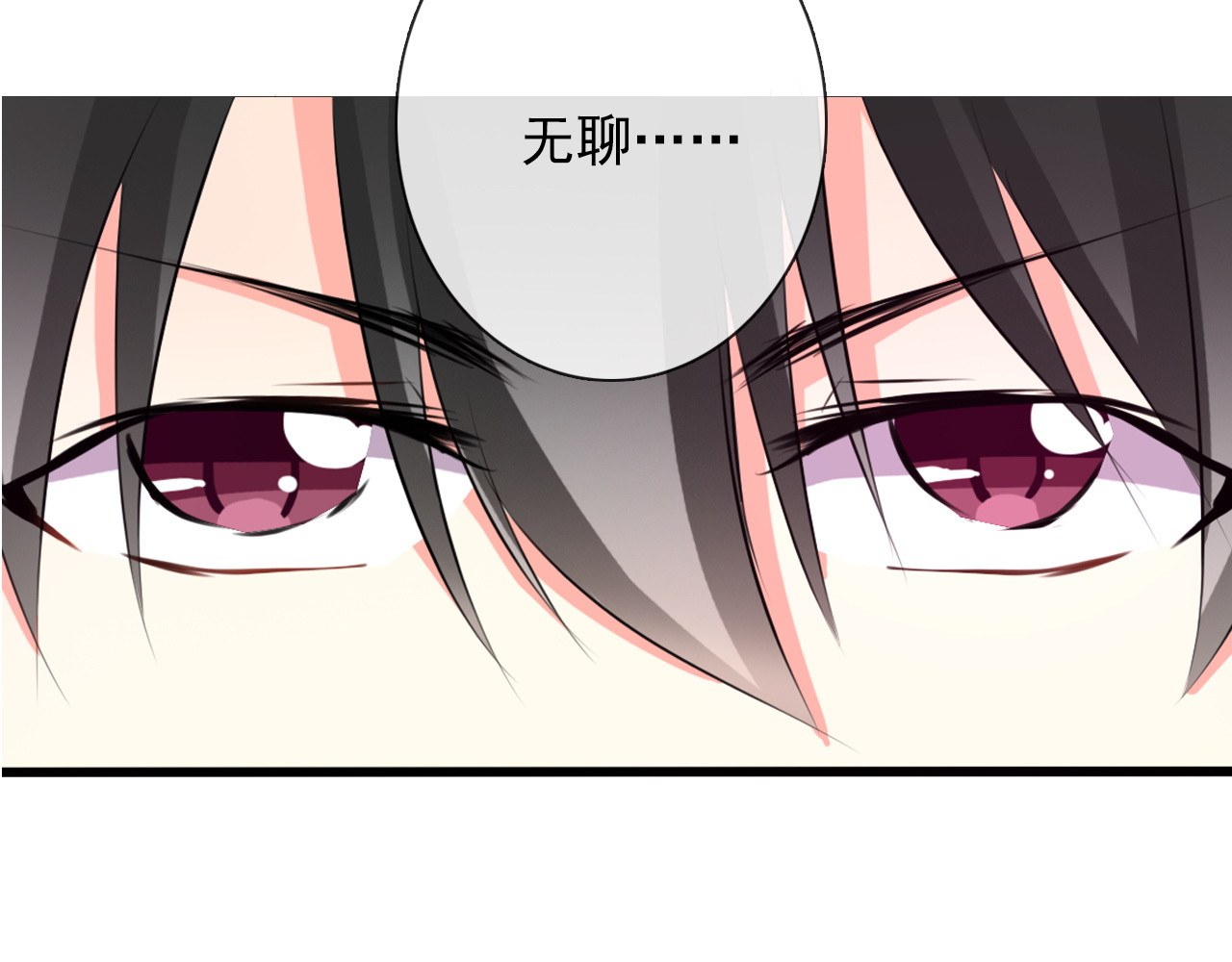 论叛逆少女的恋爱方式 第5话  忘记带内衣！ 第8页