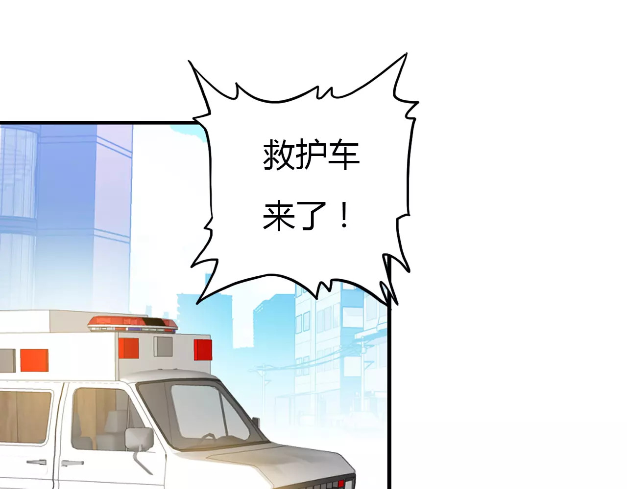 爱上傲娇龙王爷 第1话 有趣的人类 第119页