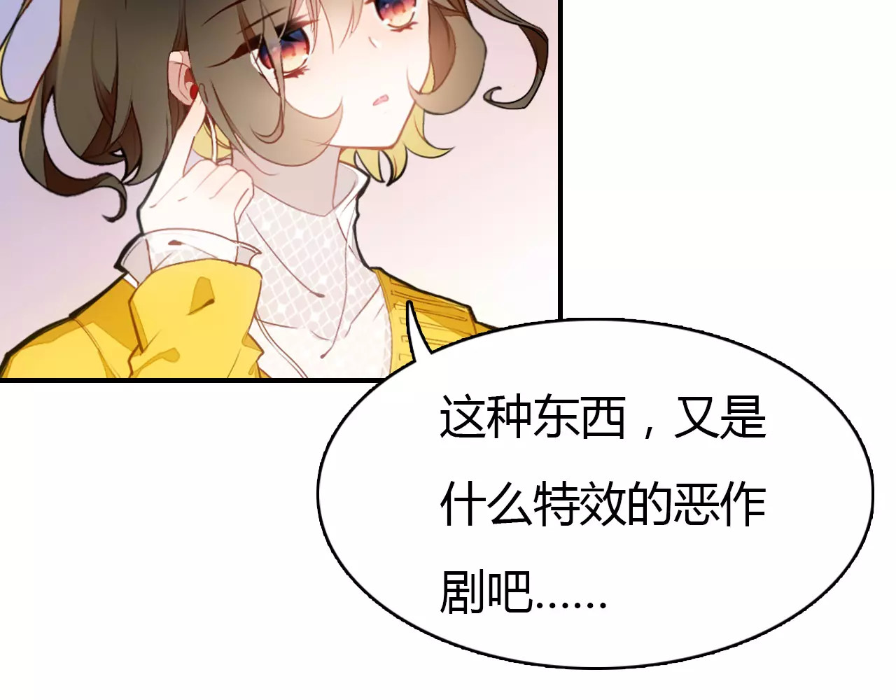 爱上傲娇龙王爷 第1话 有趣的人类 第39页