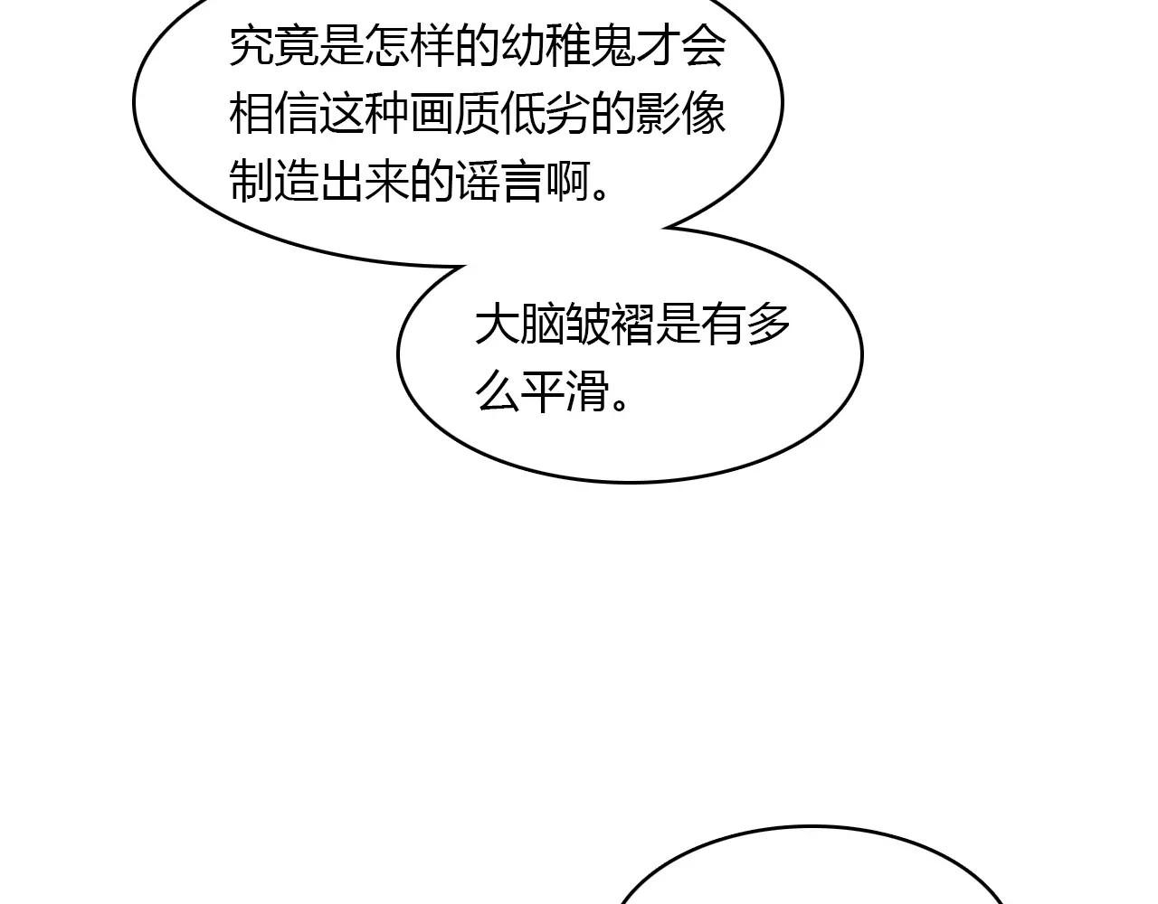 爱上傲娇龙王爷 第1话 有趣的人类 第41页