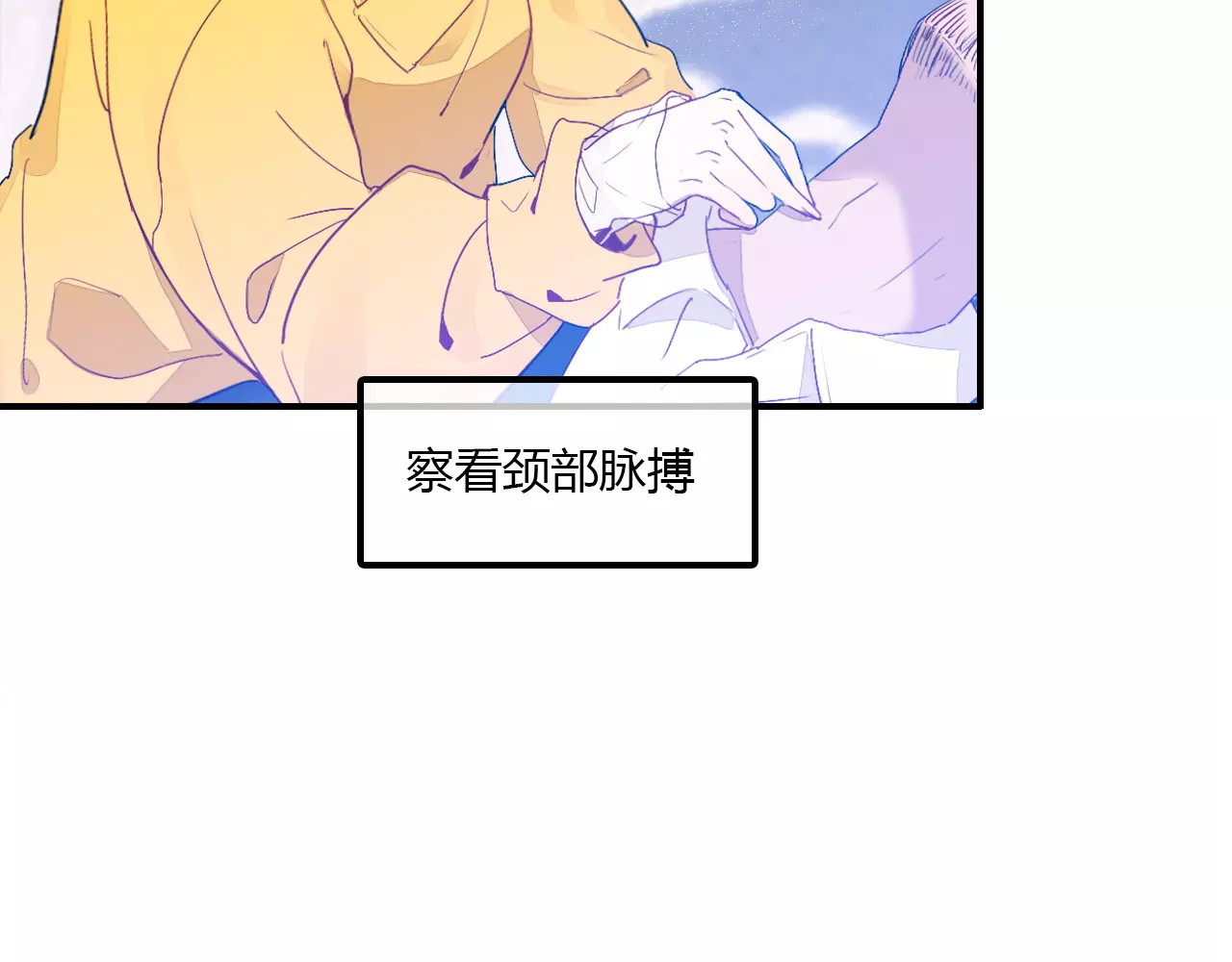 爱上傲娇龙王爷 第1话 有趣的人类 第68页