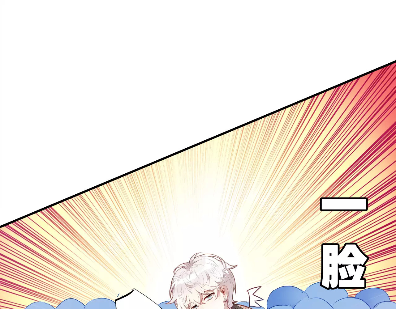 爱上傲娇龙王爷 第1话 有趣的人类 第77页