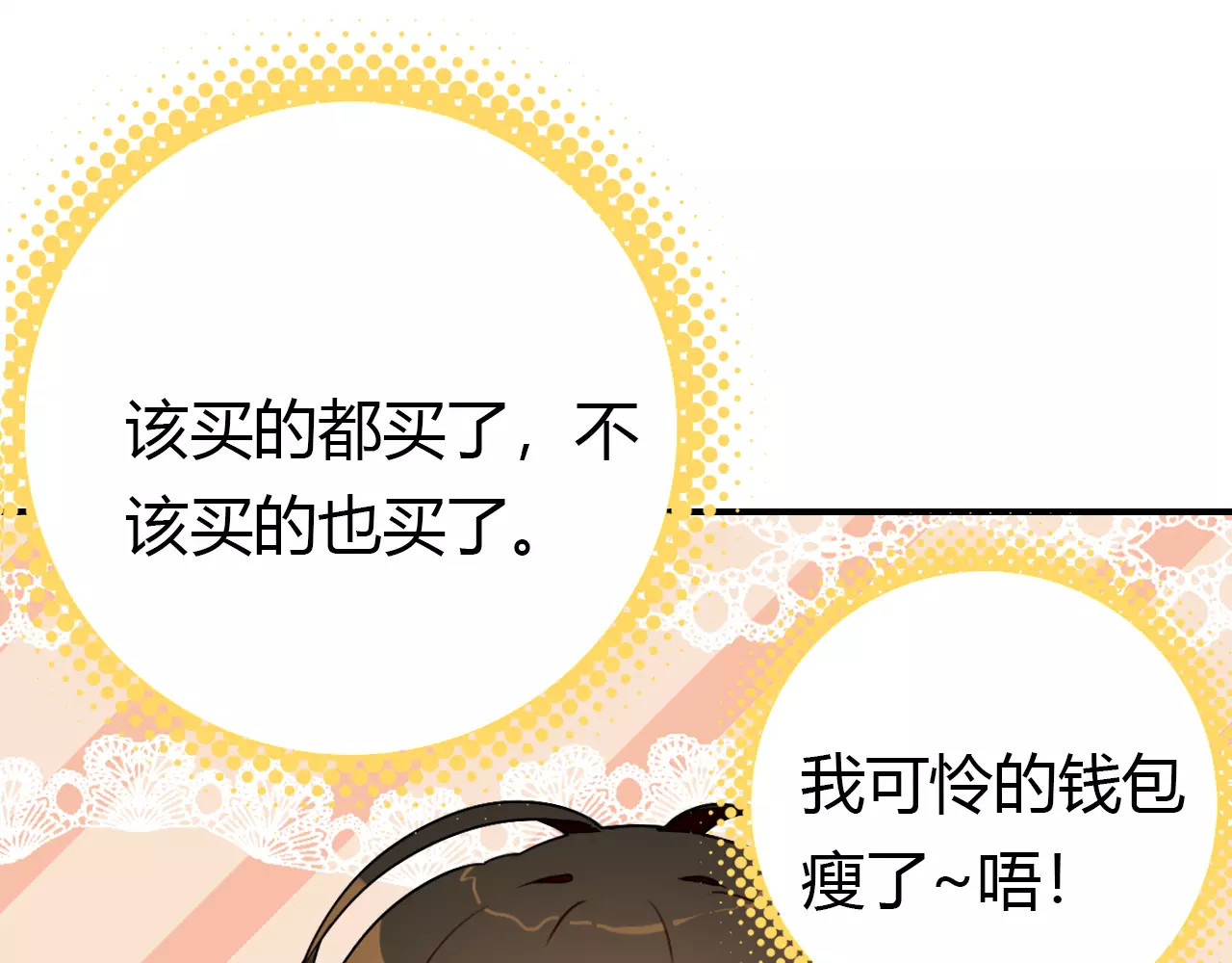 爱上傲娇龙王爷 第2话 吃掉你 第11页