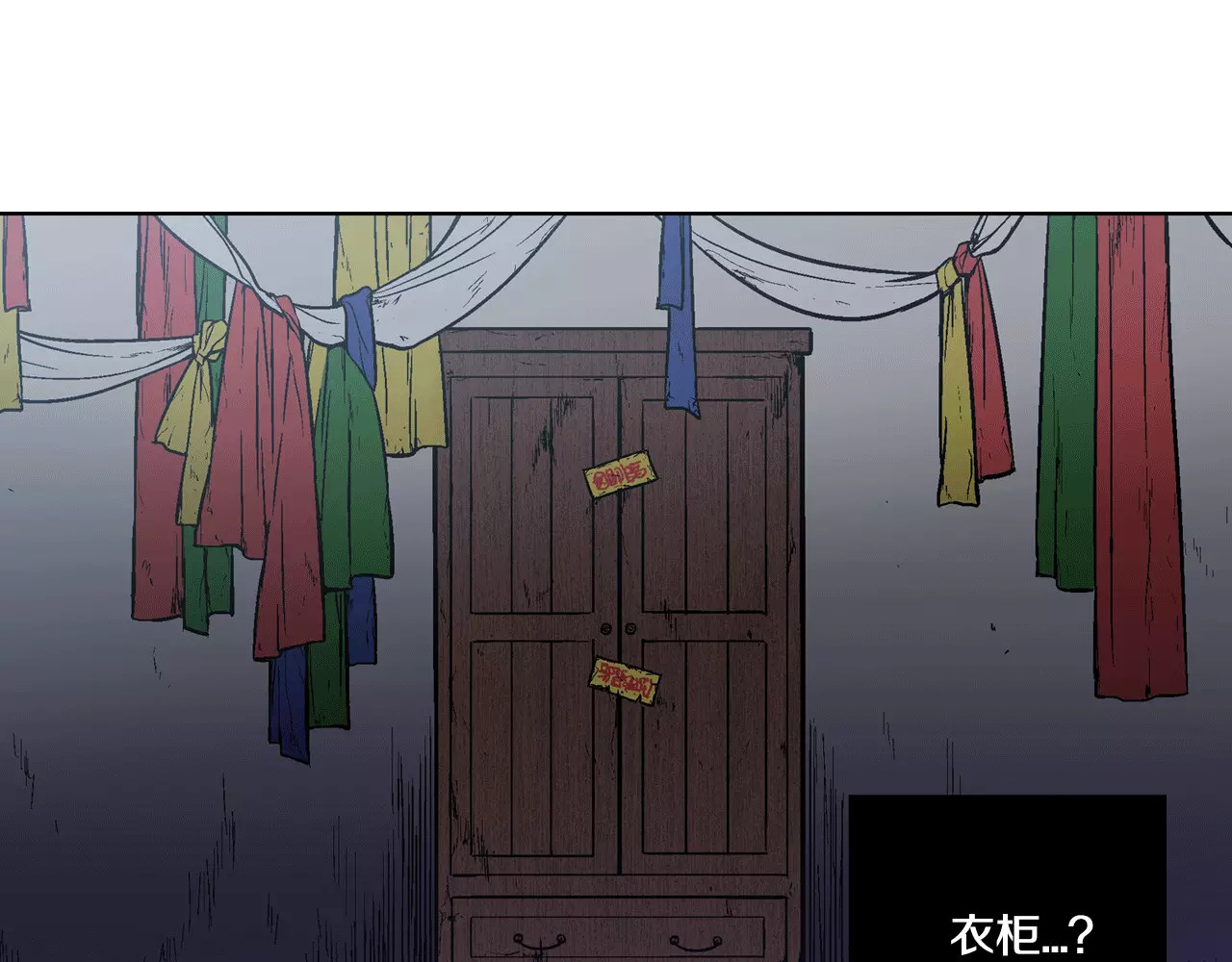 你的血很甜 第1话  夜访吸血鬼！ 第102页