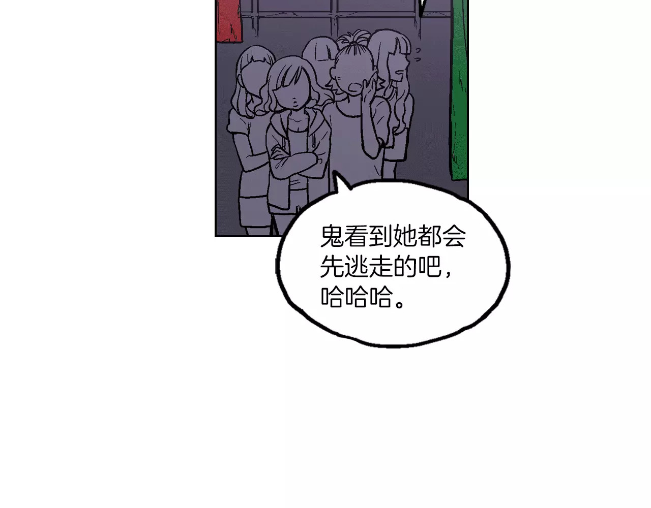 你的血很甜 第1话  夜访吸血鬼！ 第116页