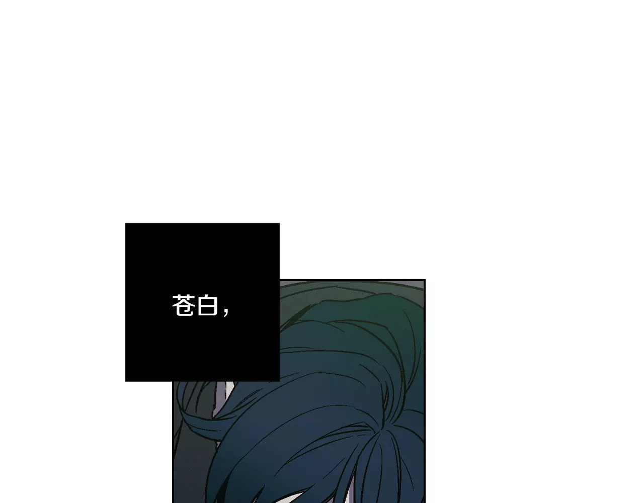 你的血很甜 第1话  夜访吸血鬼！ 第139页