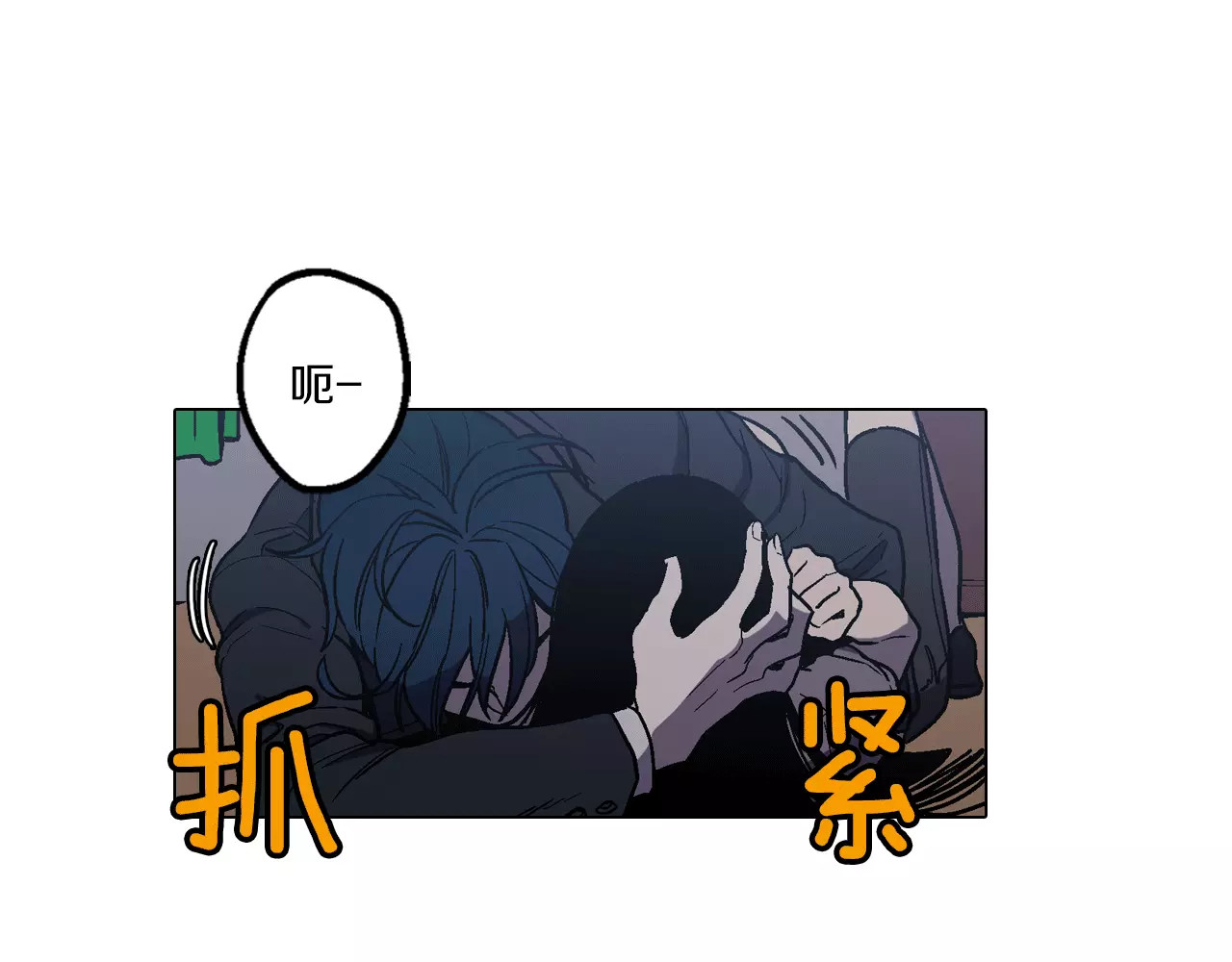你的血很甜 第1话  夜访吸血鬼！ 第147页
