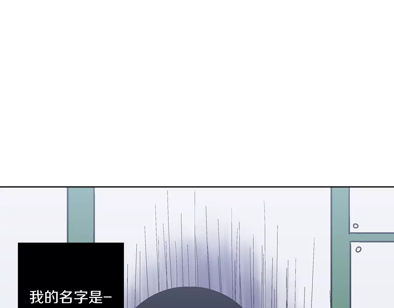 你的血很甜 第1话  夜访吸血鬼！ 第16页