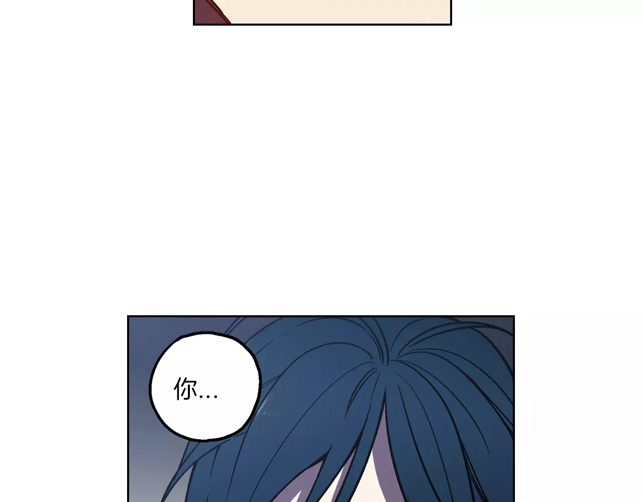 你的血很甜 第1话  夜访吸血鬼！ 第160页