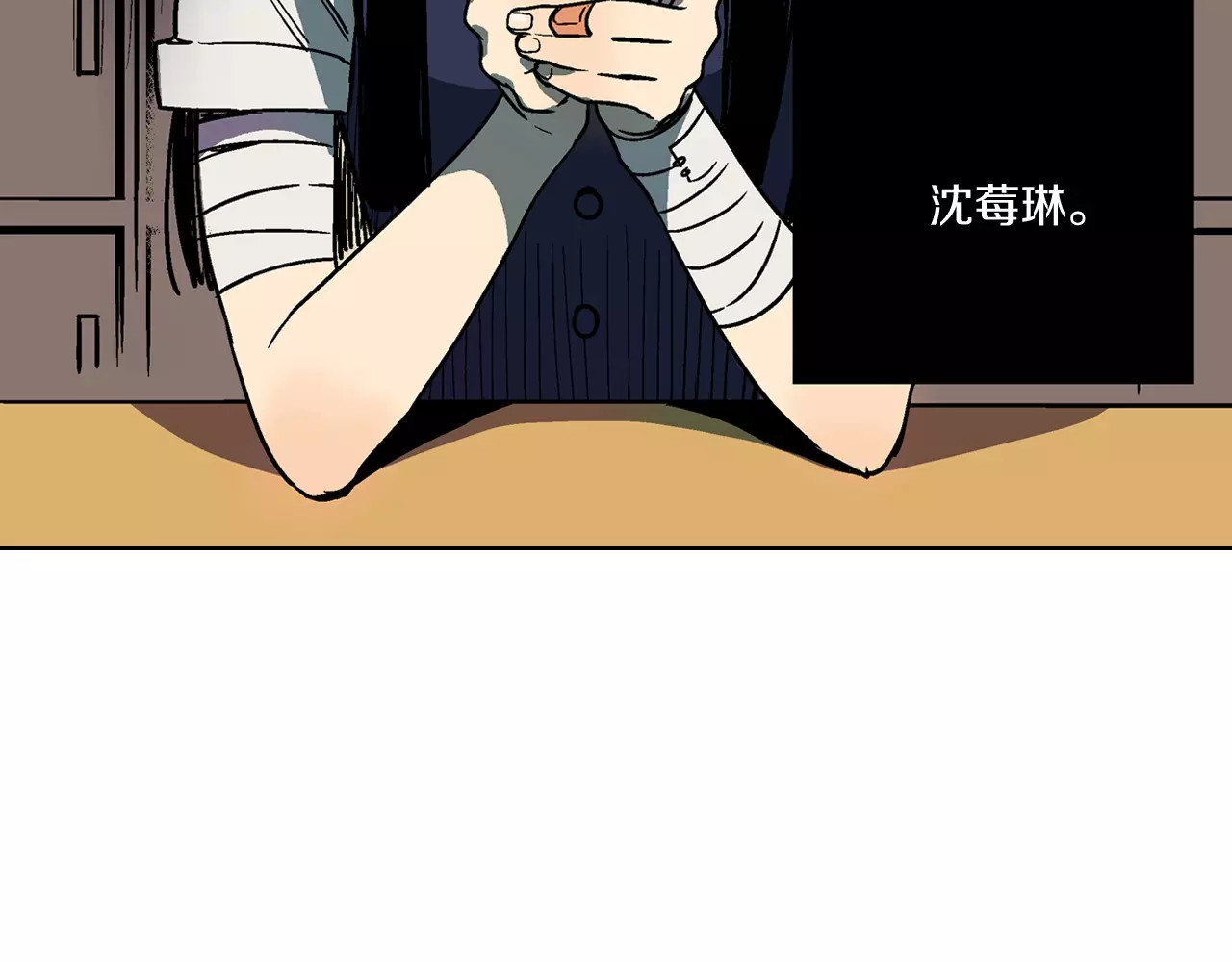 你的血很甜 第1话  夜访吸血鬼！ 第18页