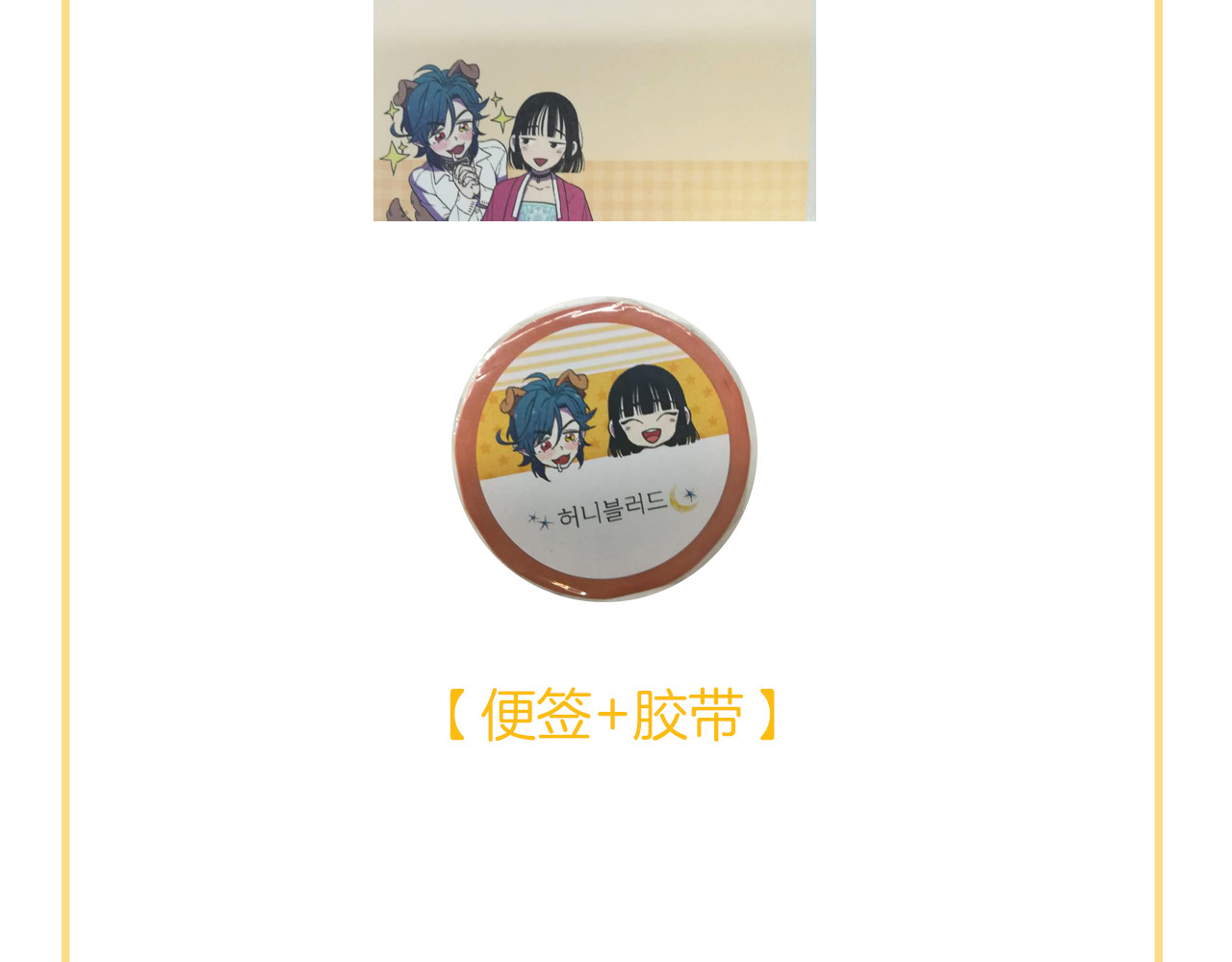 你的血很甜 第1话  夜访吸血鬼！ 第176页