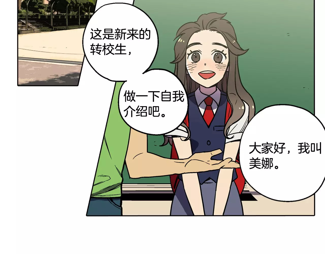 你的血很甜 第1话  夜访吸血鬼！ 第3页