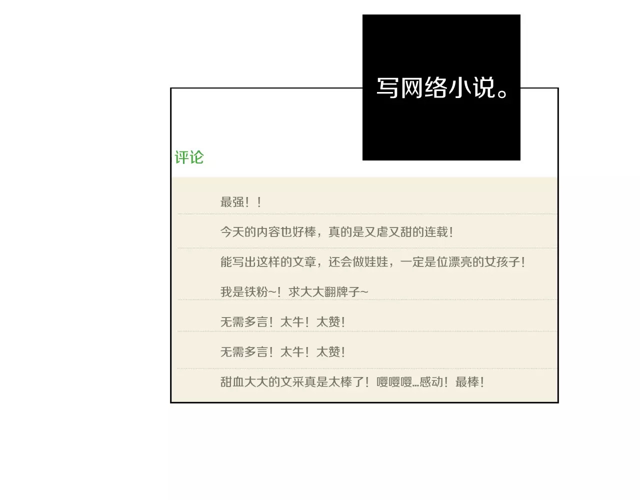 你的血很甜 第1话  夜访吸血鬼！ 第21页