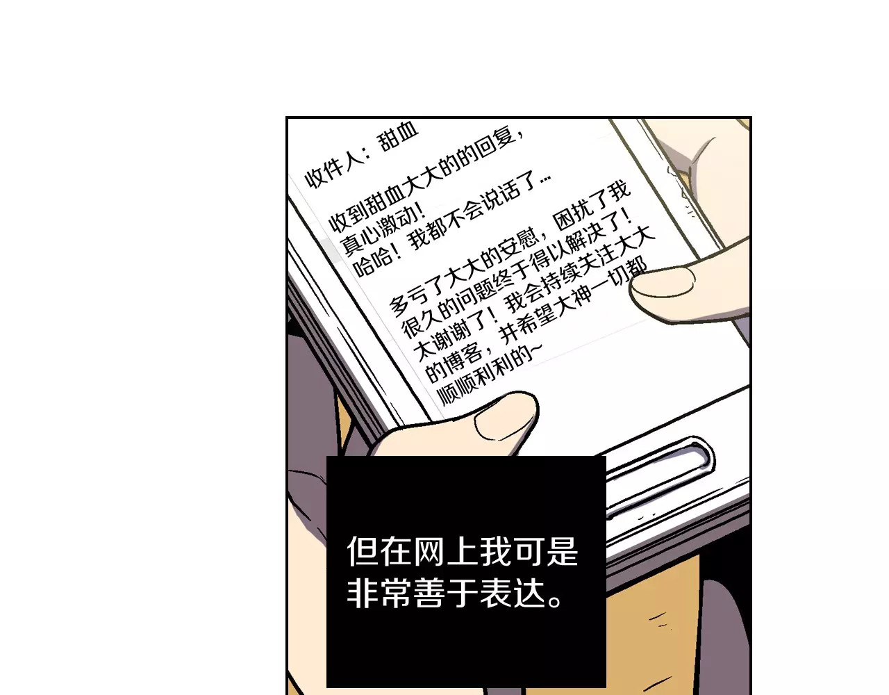 你的血很甜 第1话  夜访吸血鬼！ 第25页