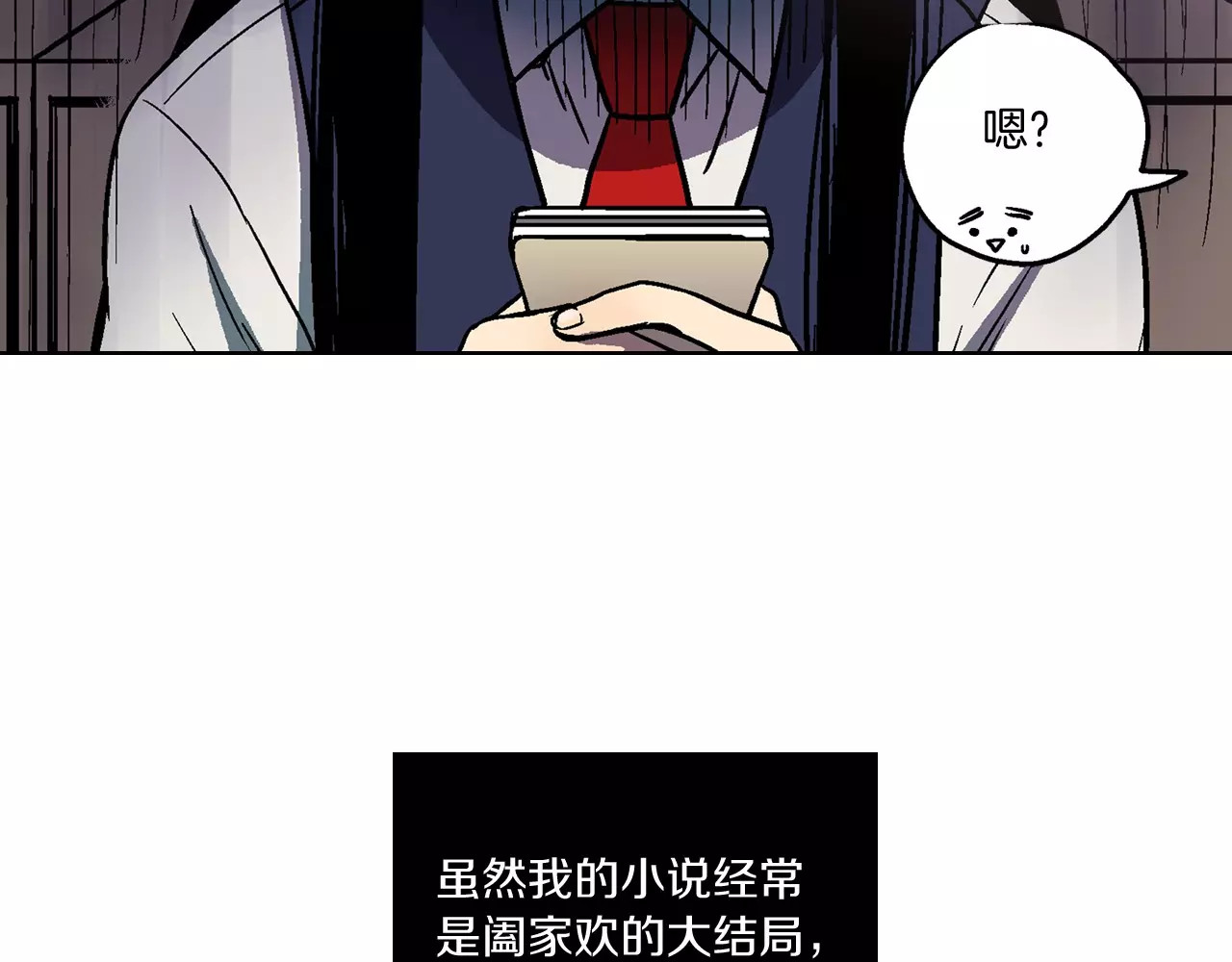 你的血很甜 第1话  夜访吸血鬼！ 第32页