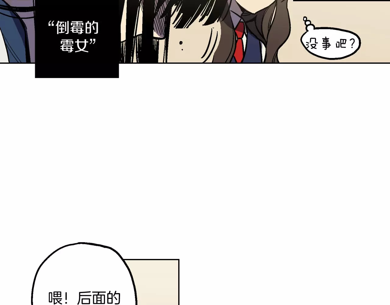 你的血很甜 第1话  夜访吸血鬼！ 第37页