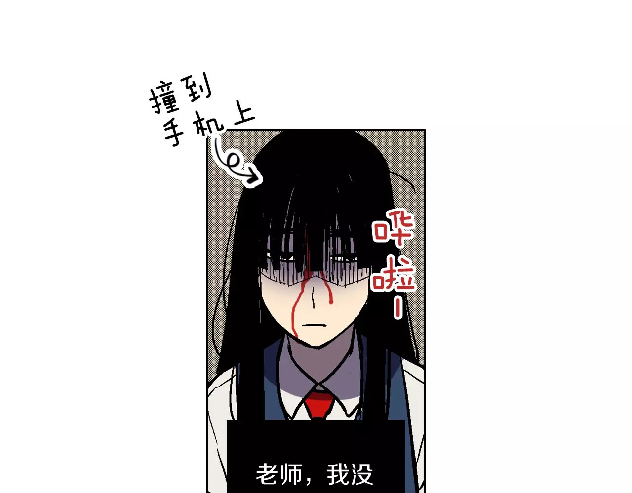 你的血很甜 第1话  夜访吸血鬼！ 第39页