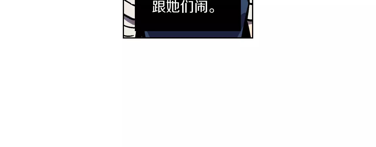你的血很甜 第1话  夜访吸血鬼！ 第40页