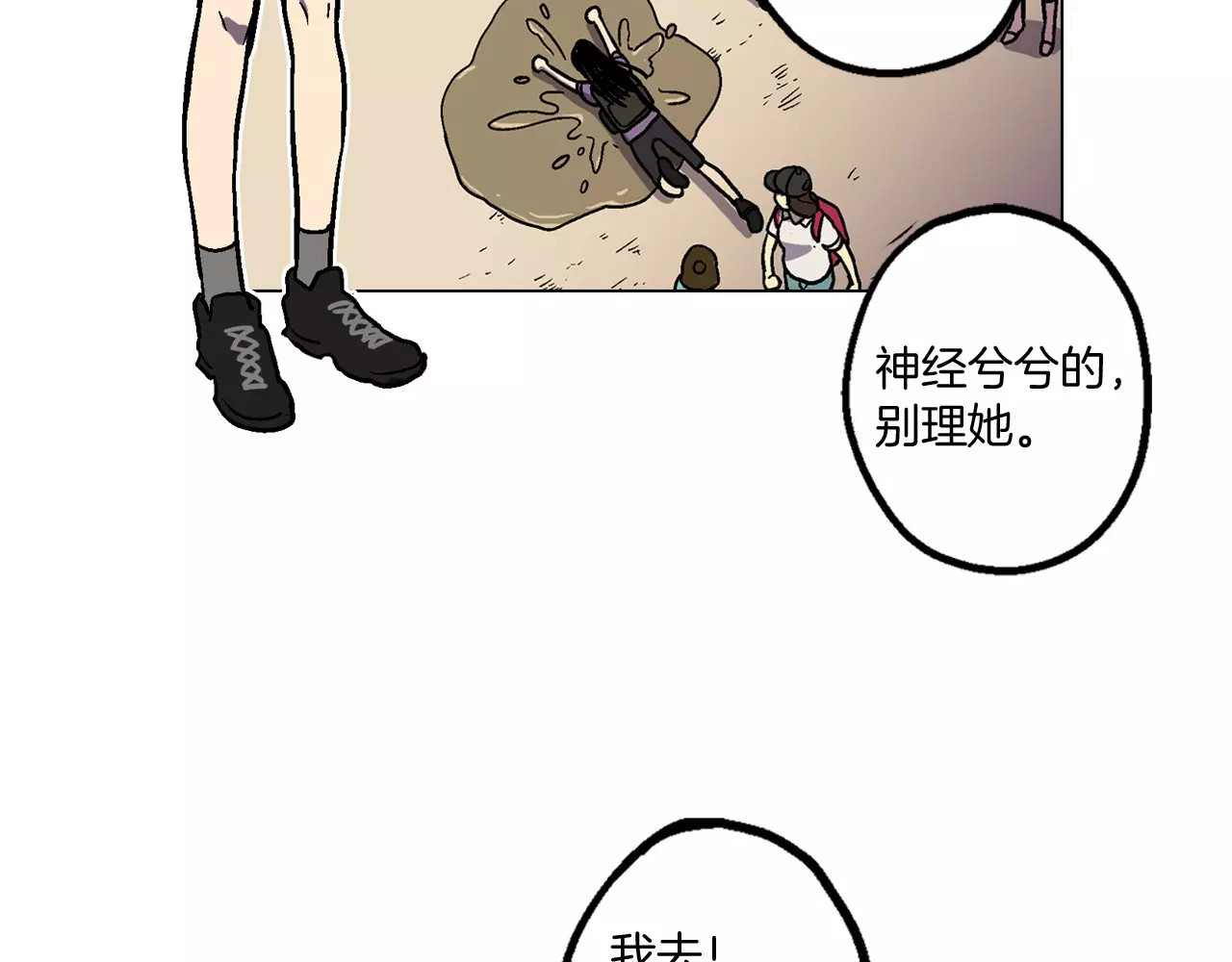 你的血很甜 第1话  夜访吸血鬼！ 第46页