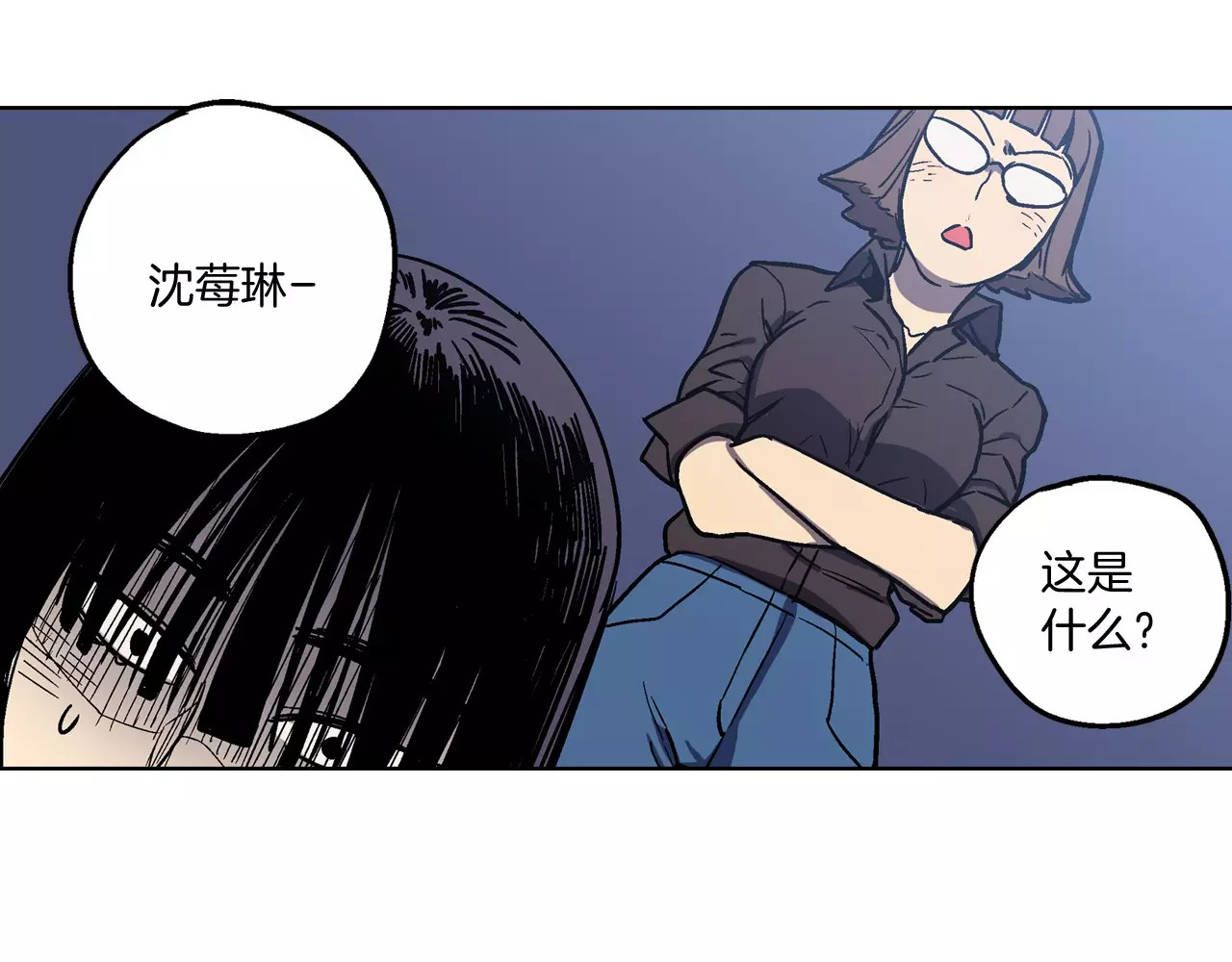 你的血很甜 第1话  夜访吸血鬼！ 第57页