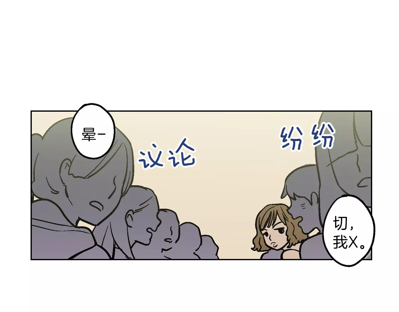 你的血很甜 第1话  夜访吸血鬼！ 第60页