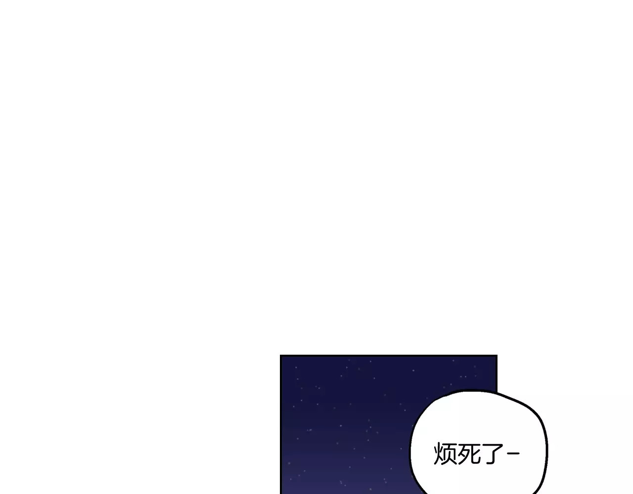 你的血很甜 第1话  夜访吸血鬼！ 第64页