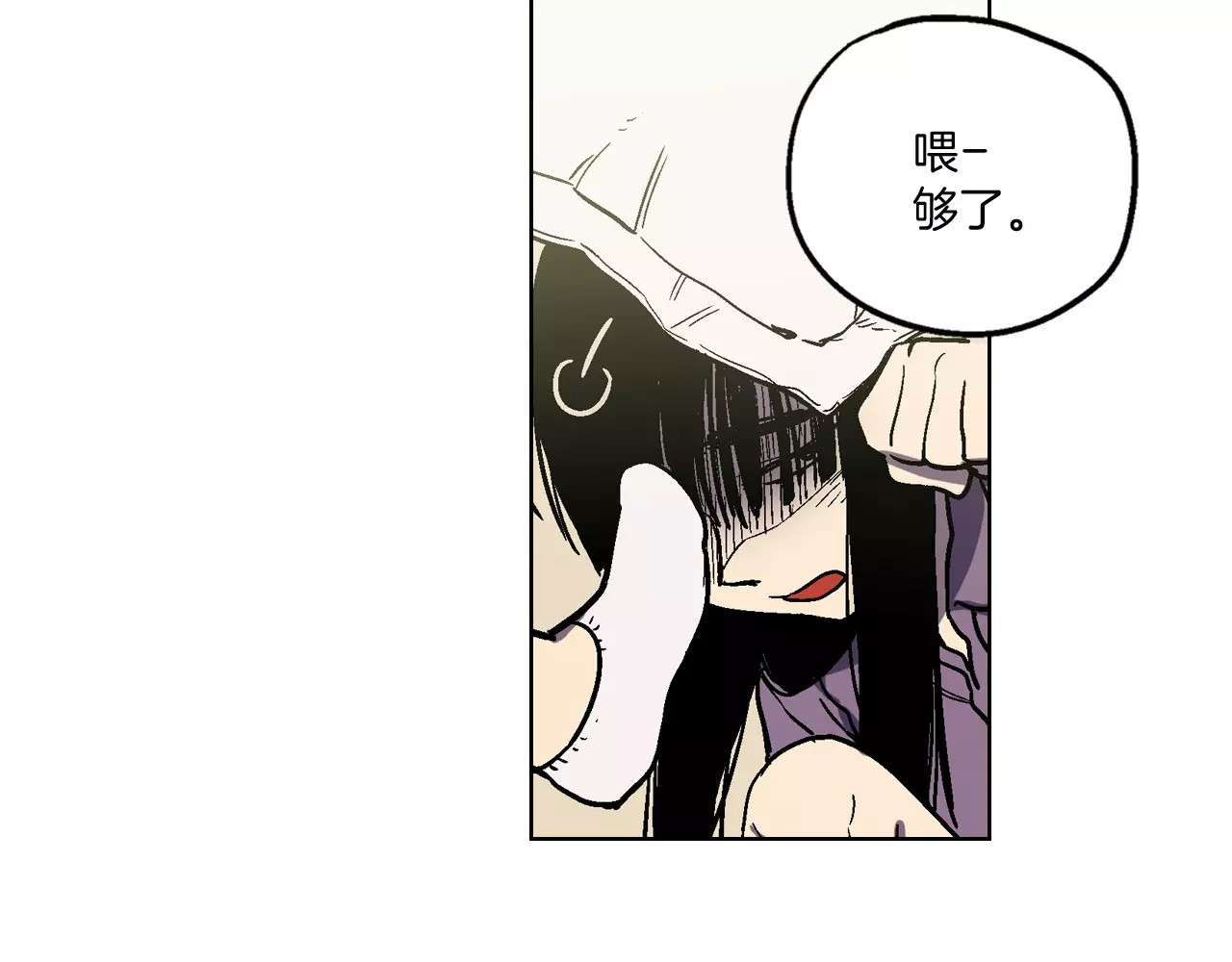 你的血很甜 第1话  夜访吸血鬼！ 第73页