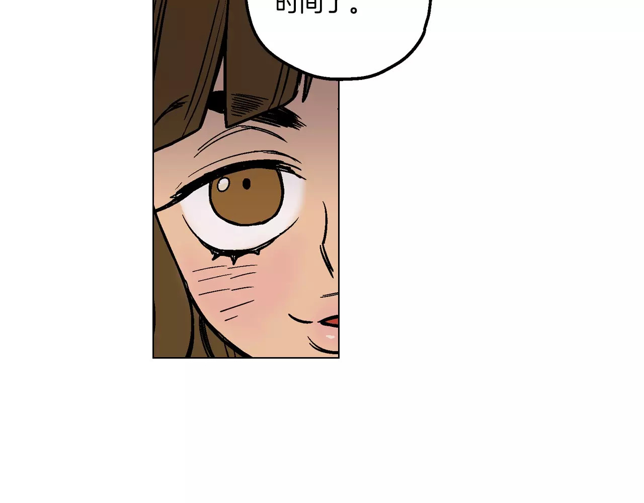 你的血很甜 第1话  夜访吸血鬼！ 第77页