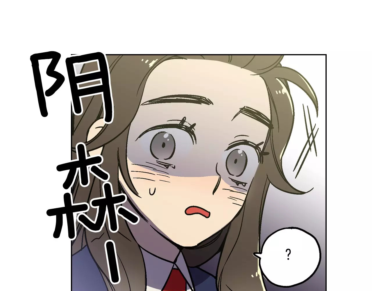 你的血很甜 第1话  夜访吸血鬼！ 第9页