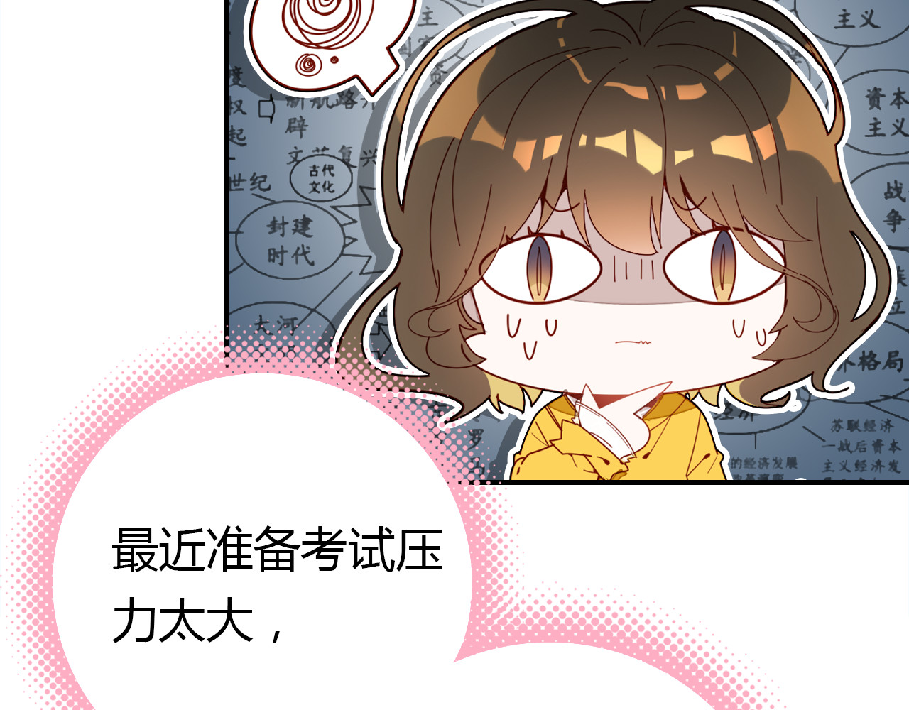 爱上傲娇龙王爷 第3话 搞不懂的女人 第29页
