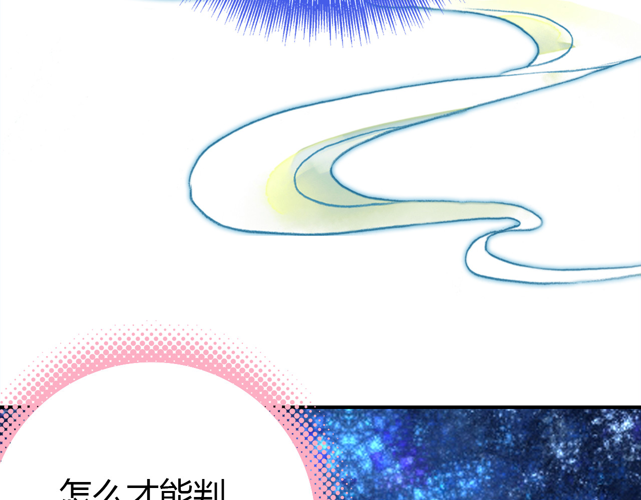 爱上傲娇龙王爷 第3话 搞不懂的女人 第34页