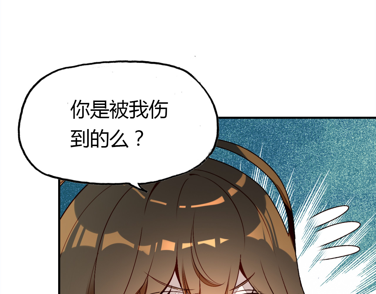爱上傲娇龙王爷 第3话 搞不懂的女人 第58页