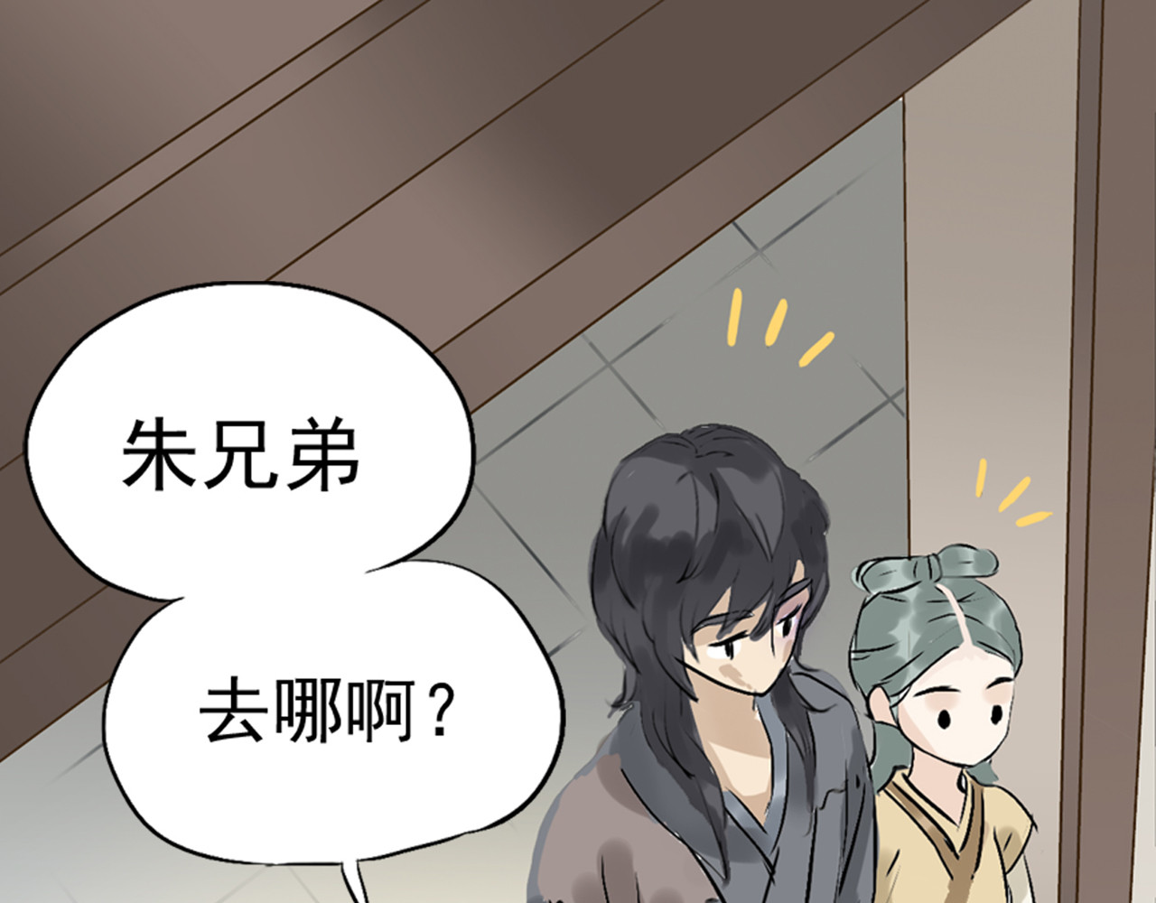 天下无赖 第二章 乞丐相公 第104页