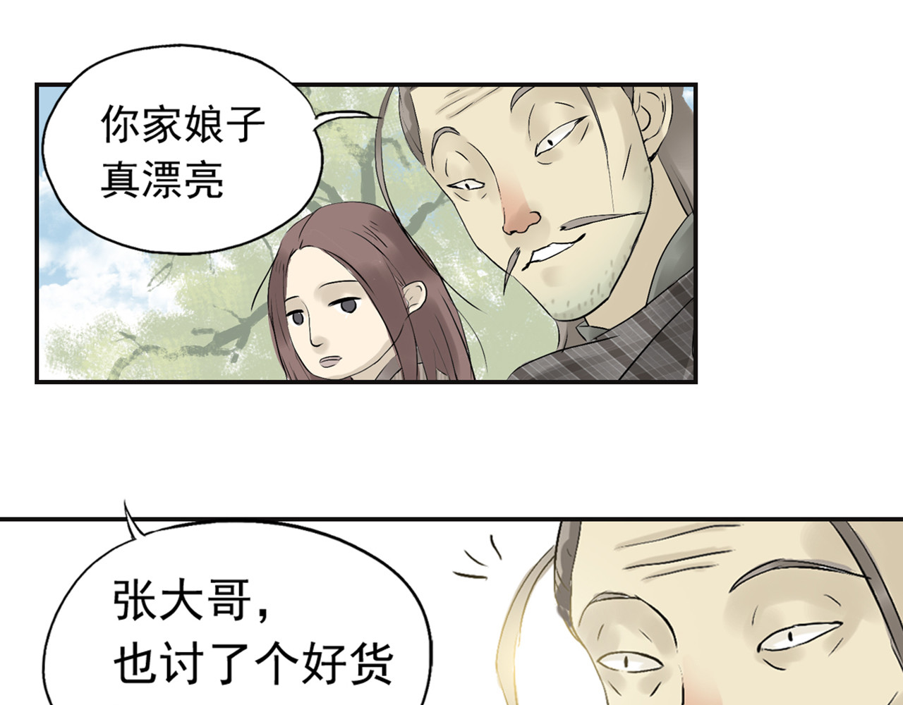 天下无赖 第二章 乞丐相公 第107页