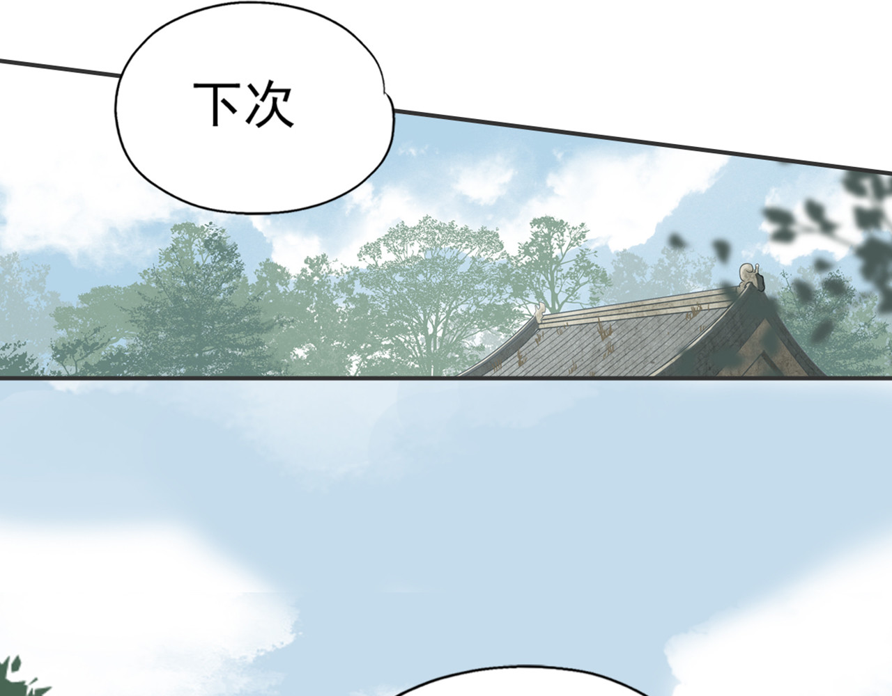 天下无赖 第二章 乞丐相公 第109页