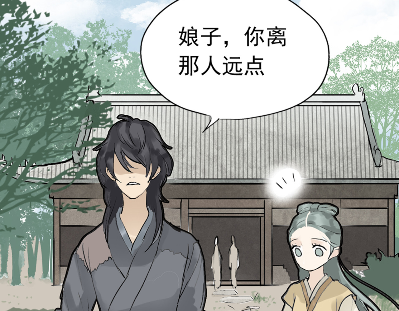 天下无赖 第二章 乞丐相公 第110页