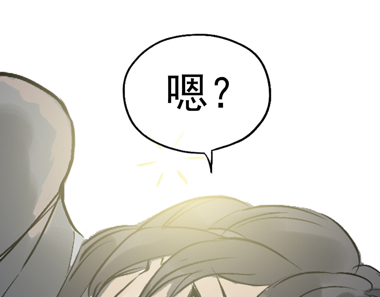 天下无赖 第二章 乞丐相公 第12页