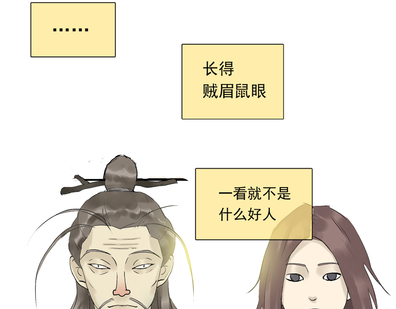 天下无赖 第二章 乞丐相公 第113页