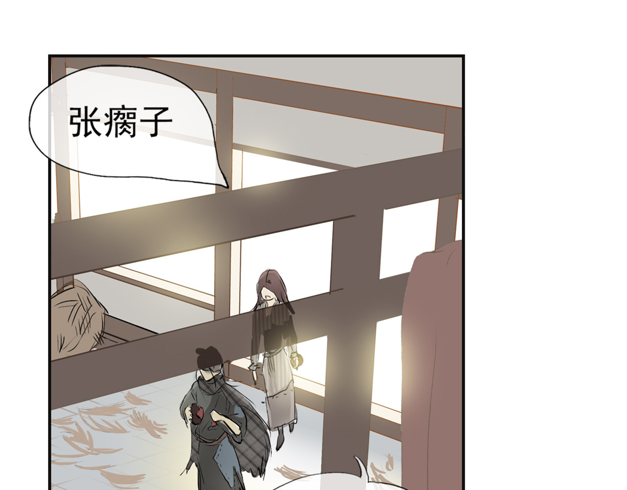 天下无赖 第二章 乞丐相公 第119页