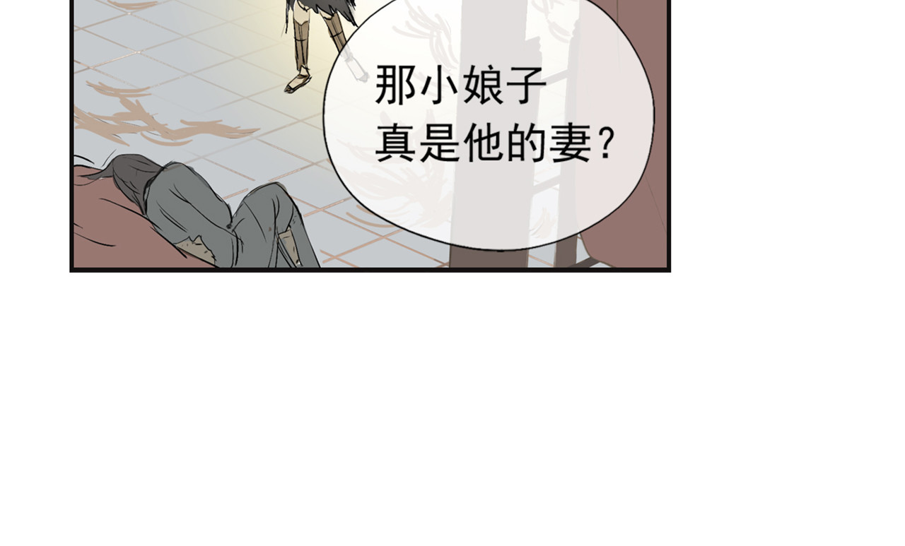 天下无赖 第二章 乞丐相公 第120页
