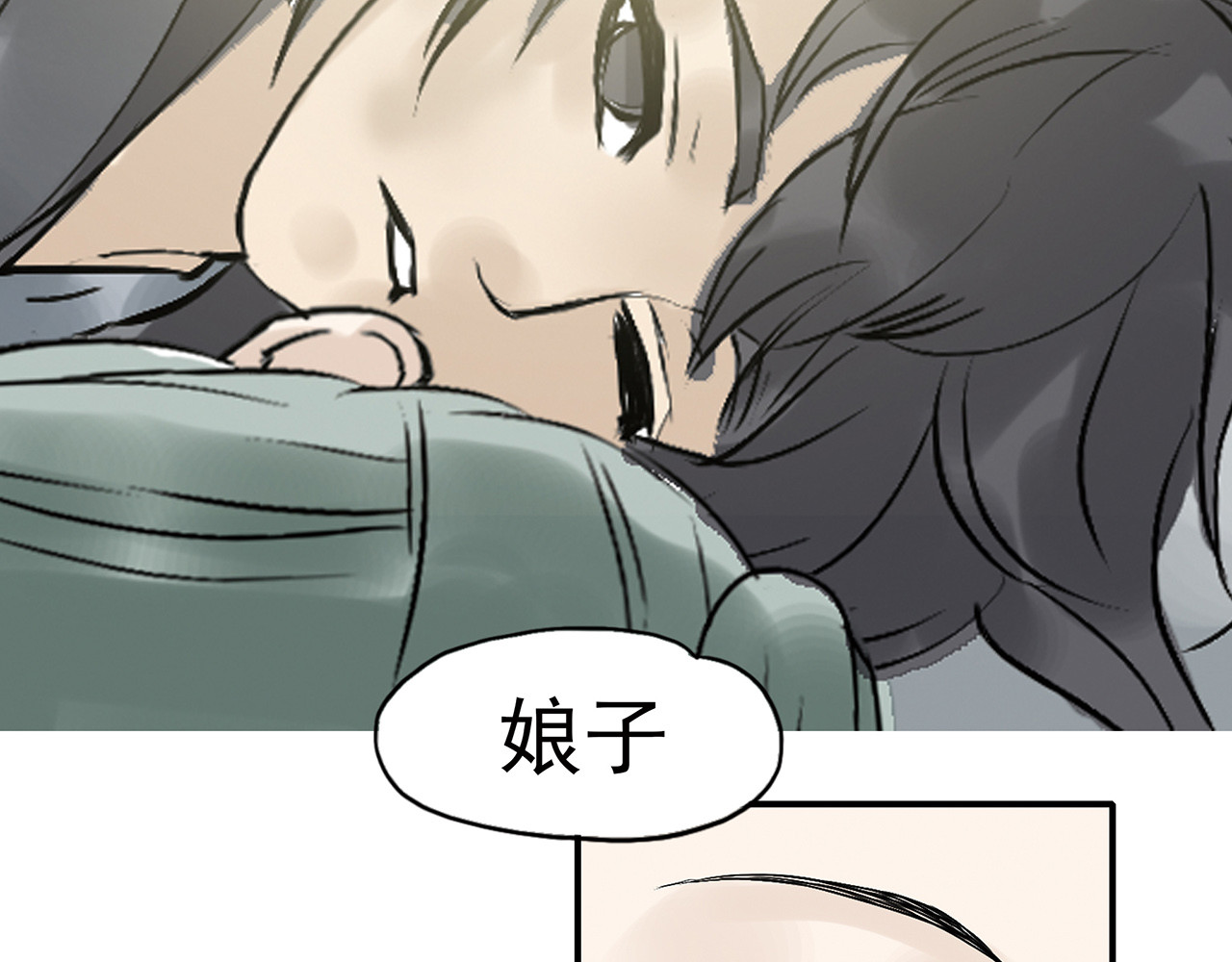 天下无赖 第二章 乞丐相公 第13页