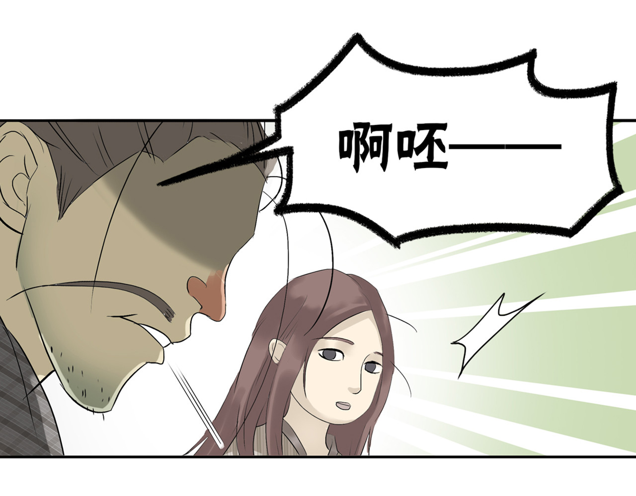 天下无赖 第二章 乞丐相公 第121页