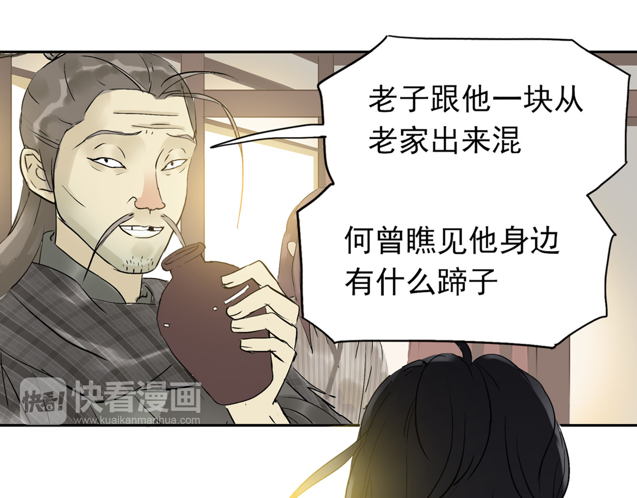天下无赖 第二章 乞丐相公 第122页
