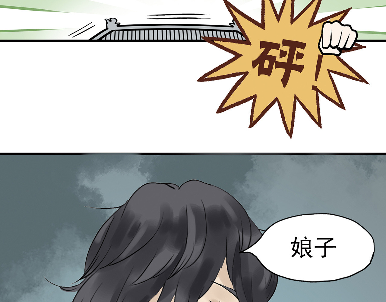 天下无赖 第二章 乞丐相公 第16页