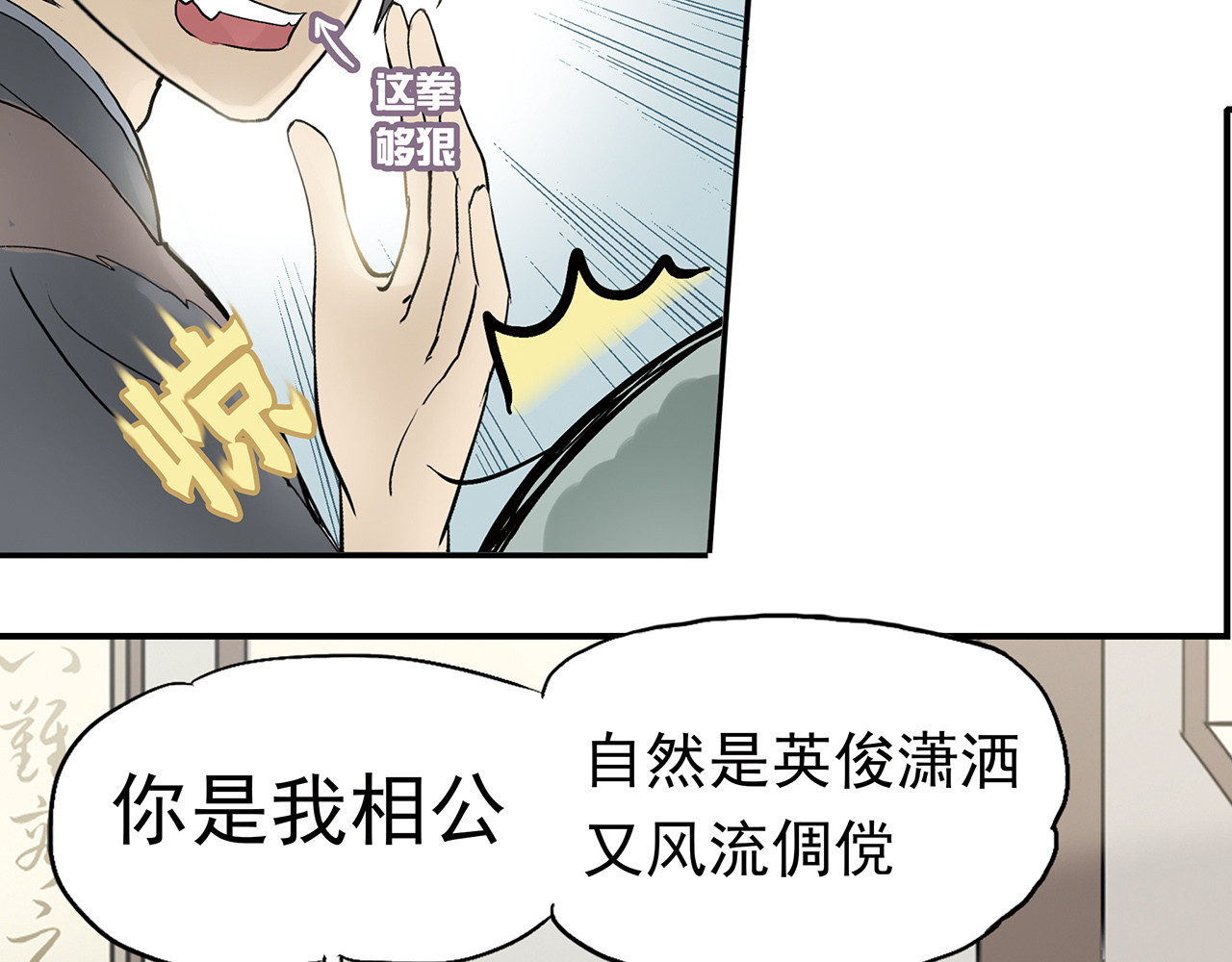 天下无赖 第二章 乞丐相公 第20页