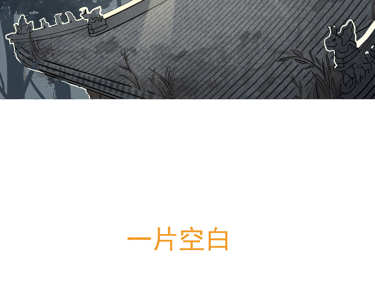 天下无赖 第二章 乞丐相公 第3页