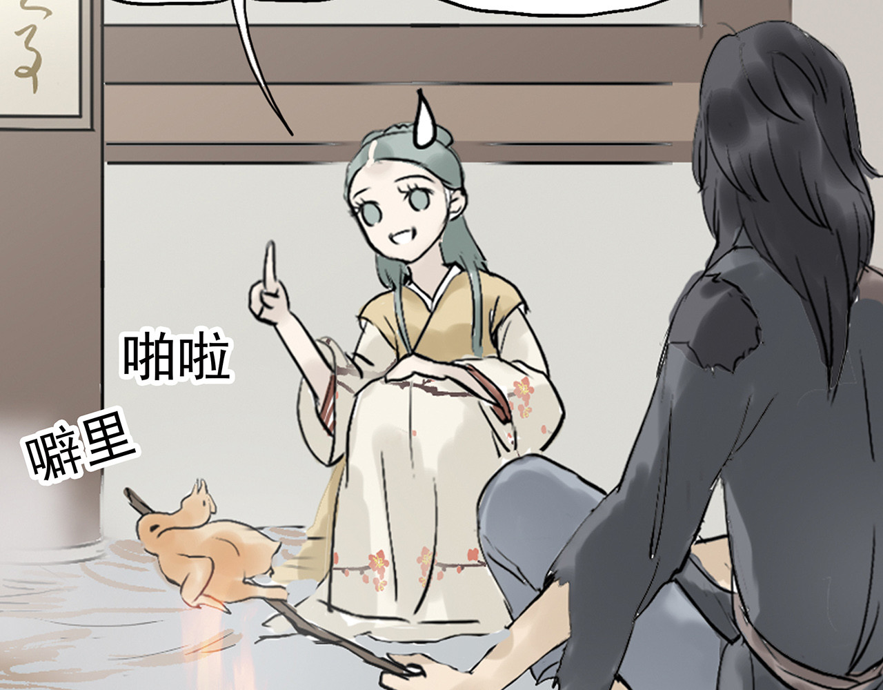 天下无赖 第二章 乞丐相公 第21页