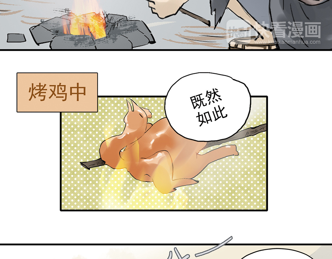 天下无赖 第二章 乞丐相公 第22页